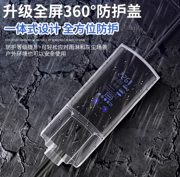 防雨接地宝10A转16A充电转换器【1.5米标准款】
